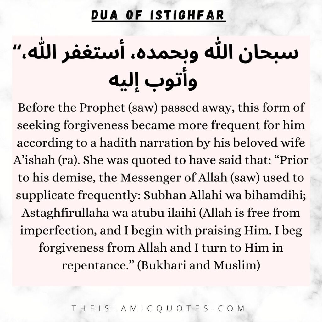 Istighfar dua 2 Benefits of Istighfar