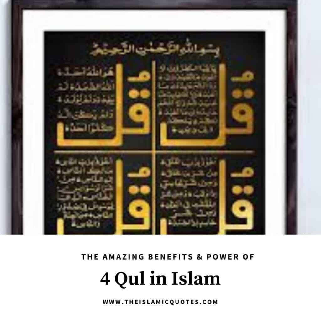 4 Qul In Islam: Importance & Benefits of Reciting the 4 Qul  