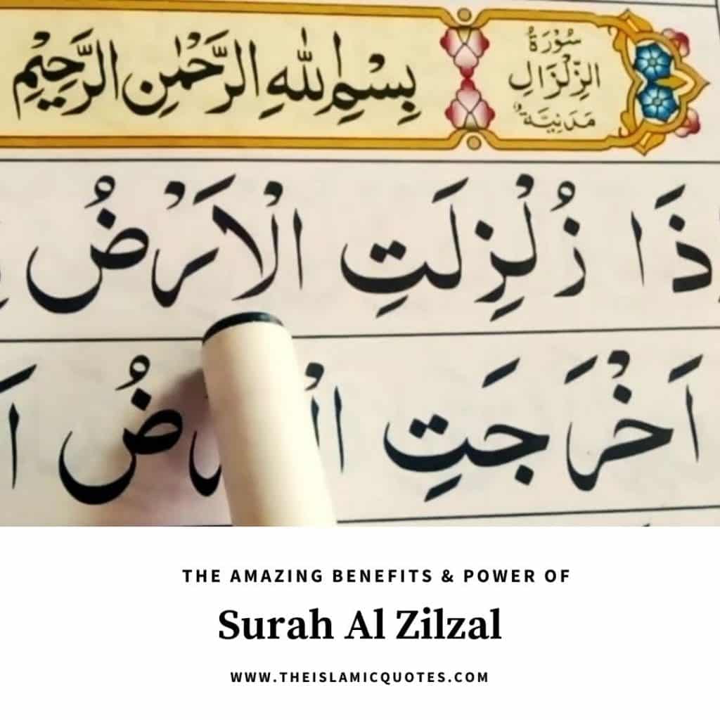 Surah Al Zilzal Benefits