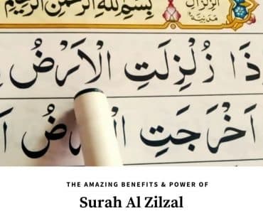 Surah Al Zilzal Benefits