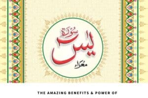 Benefits Of Surah Yaseen: 10 Reasons To Recite Surah Yaseen  