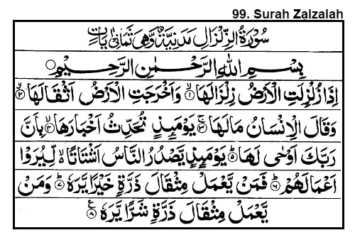 shortest surahs in quran