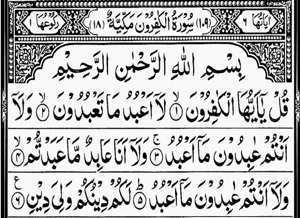 shortest surahs in quran