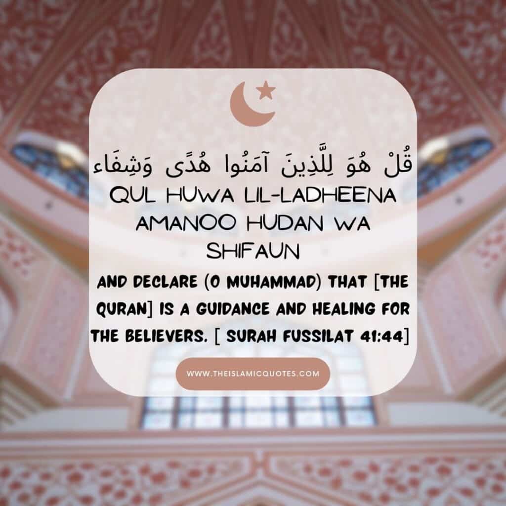 ayat e shifa benefits