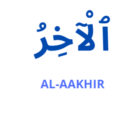 99 Names of Allah with Meaning, Explanation & Benefits  