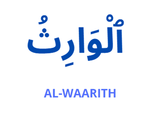 99 Names of Allah with Meaning, Explanation & Benefits  