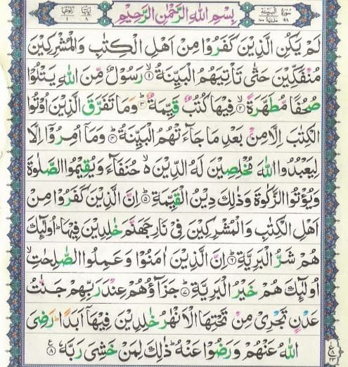 shortest surahs in quran