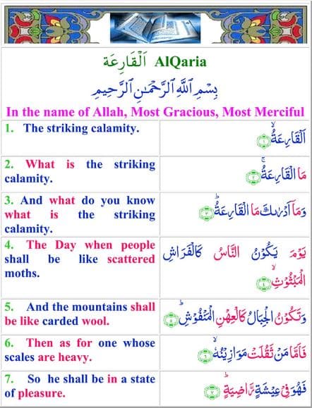 surah qariah benefits