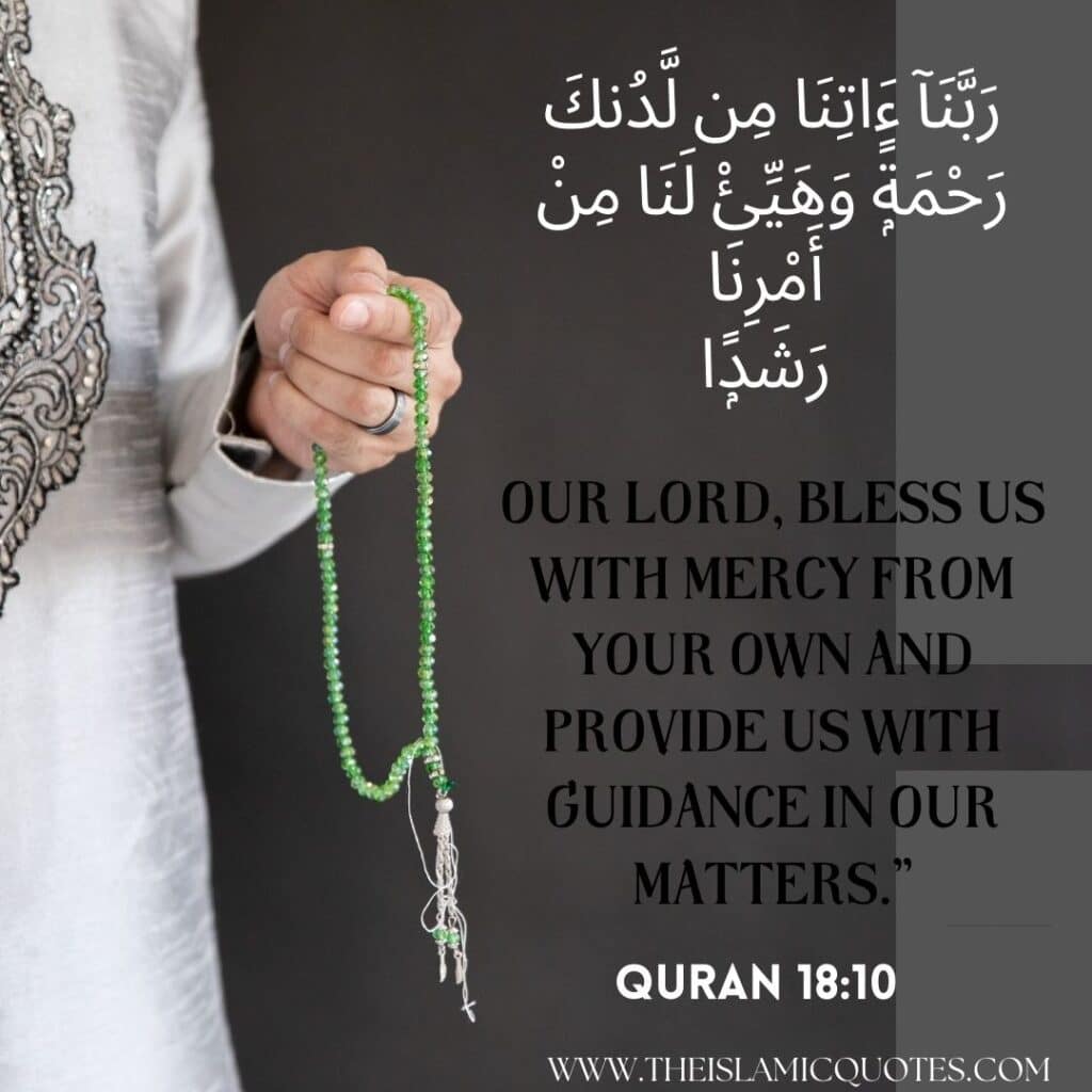 Duas from Quran