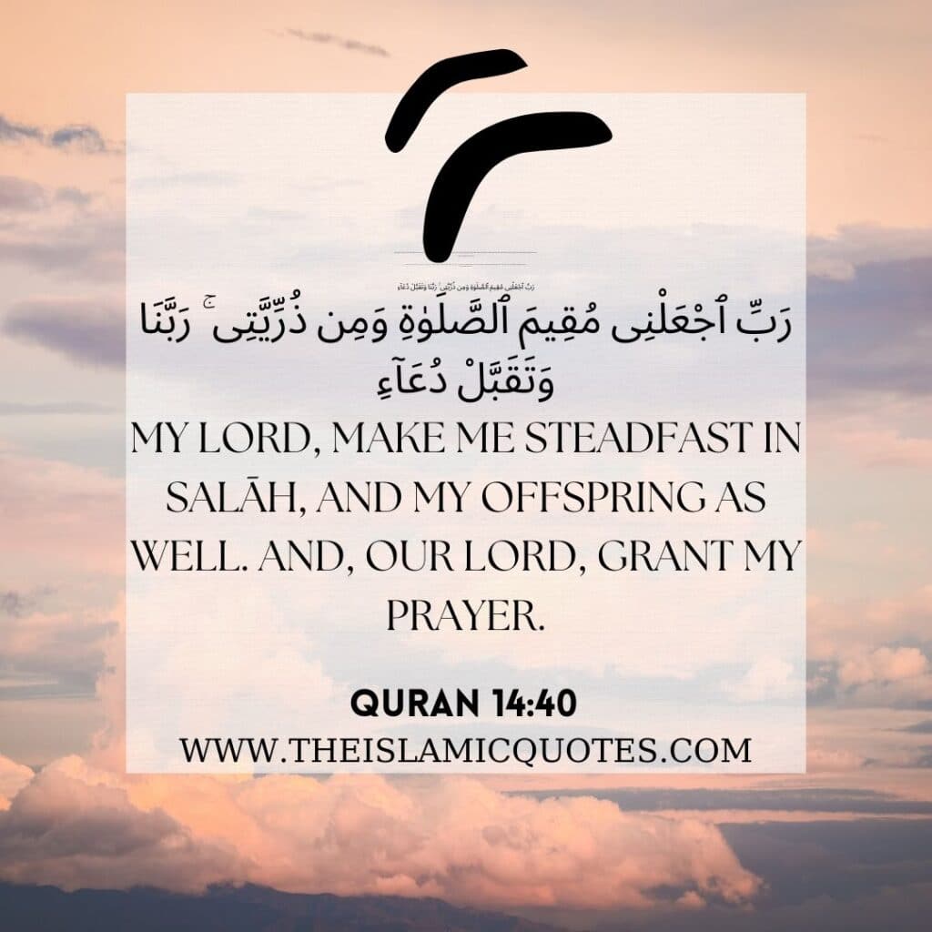 Duas from Quran