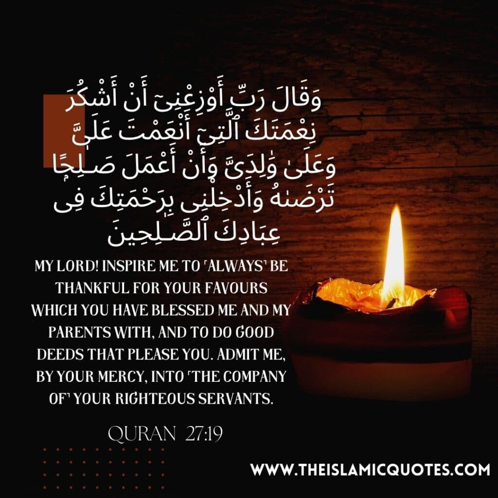 Duas from Quran