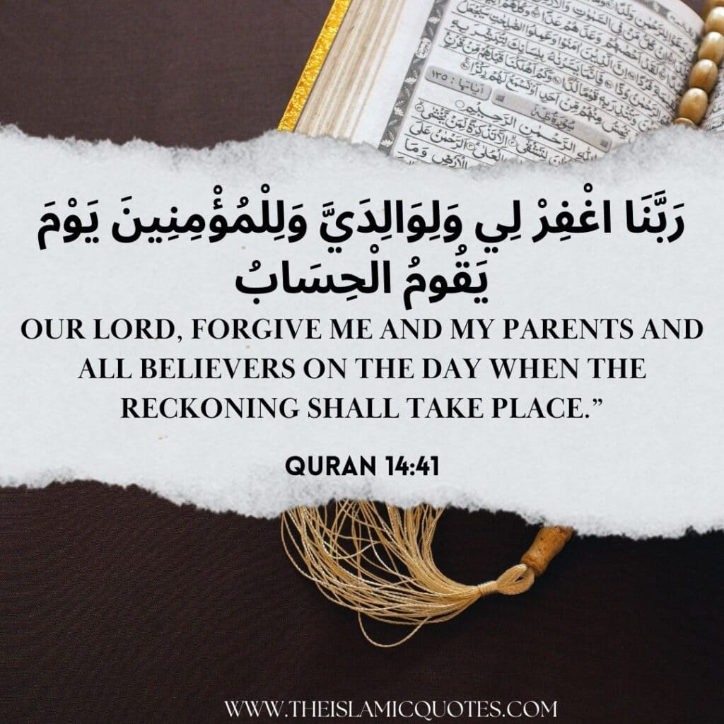 Duas from Quran