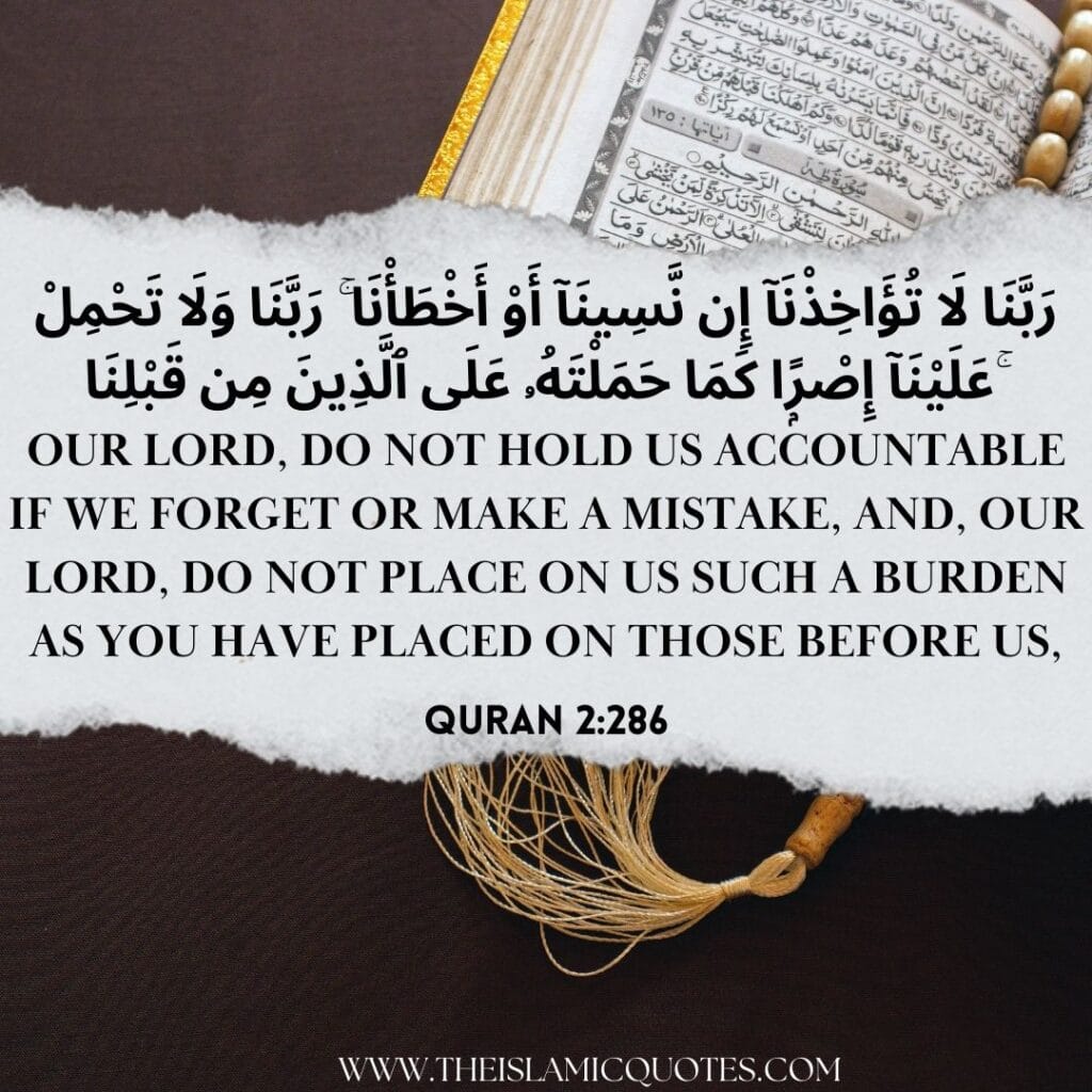 Duas from Quran