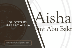 12 Hazrat Ayesha Quotes That We Can All Learn a Lot From  