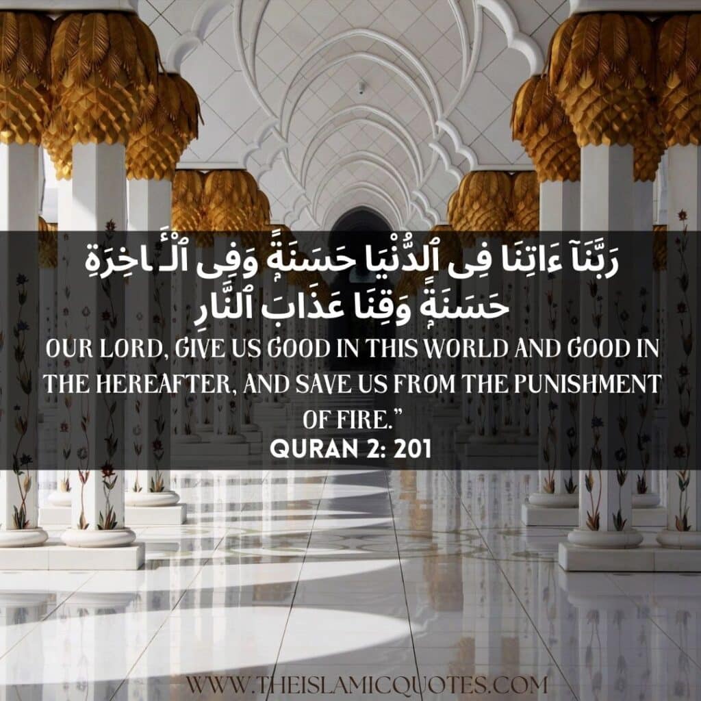 Rabbanna Duas