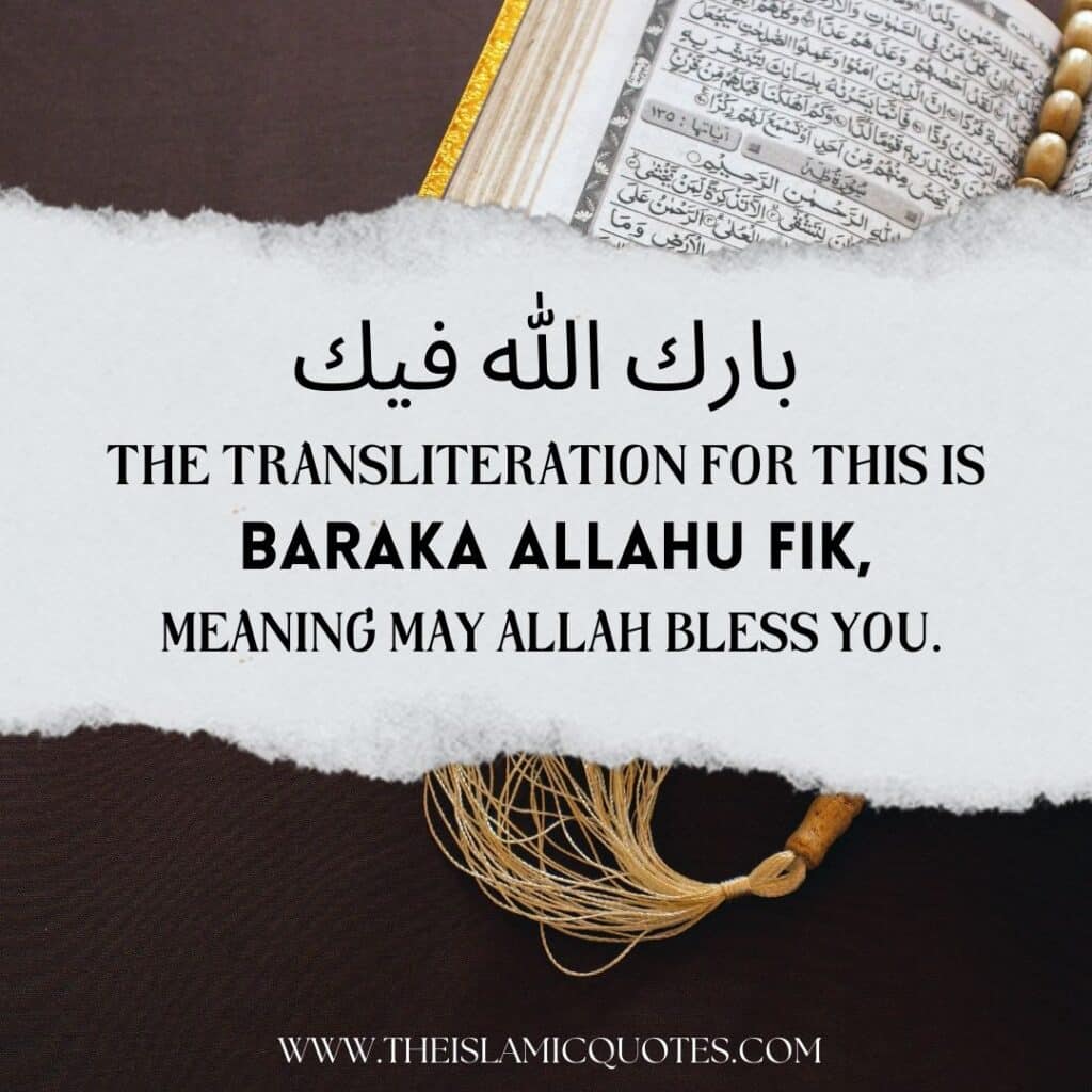 May Allah Bless You Quotes for Muslims (With Pictures
