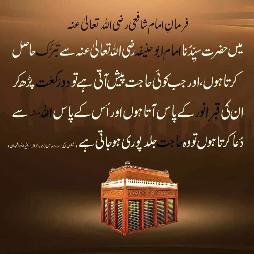 quotes by imam abu hanifa in urdu