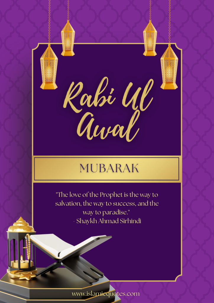 15 Rabi Ul Awal WhatsApp Status 2023 Eid Milad un Nabi ﷺ  