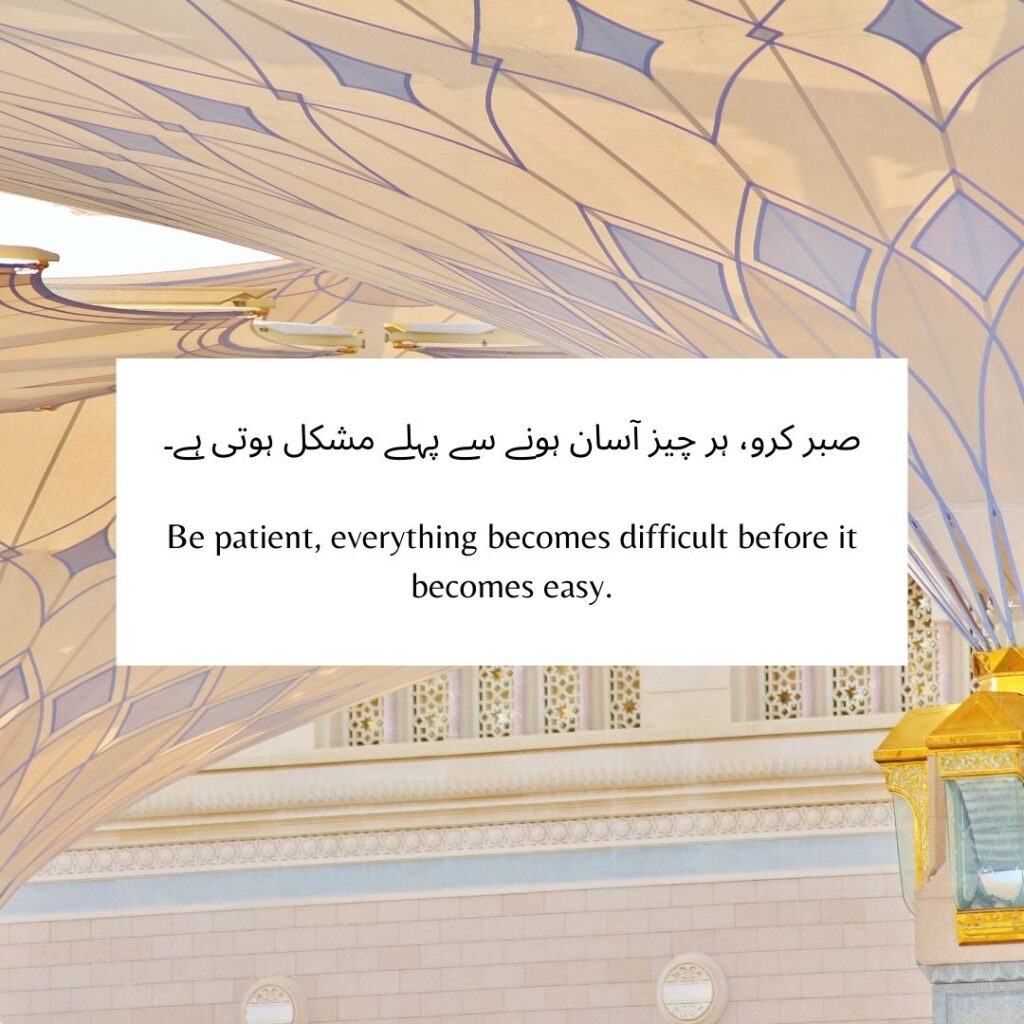 10 Beautiful Islamic Quotes in Urdu You Will Love  