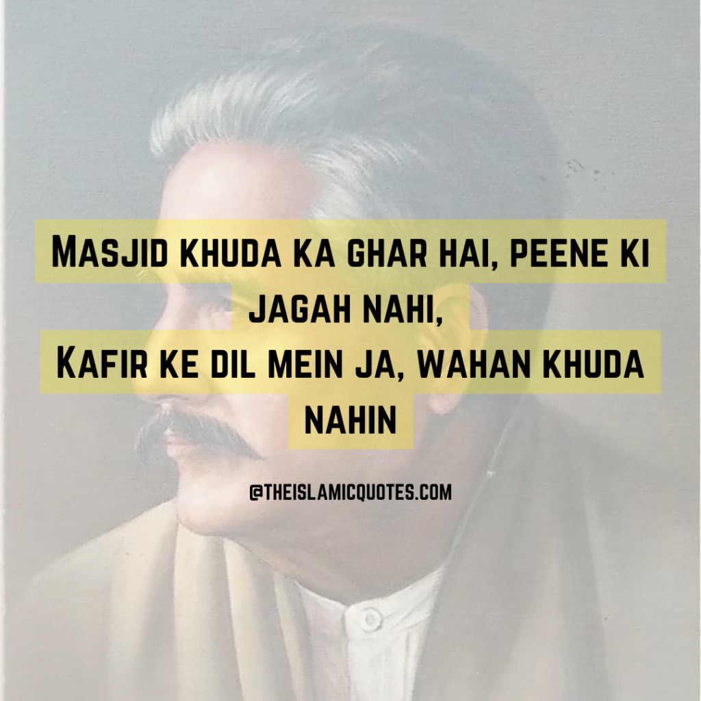 Islamic Poetry by Allama Iqbal (In Urdu)  