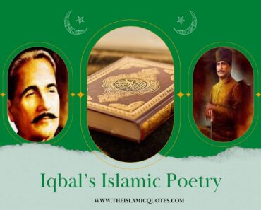 Islamic Poetry by Allama Iqbal (In Urdu)  