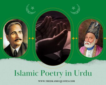 Islamic Poetry in Urdu: 13 Best Shayari on Islam  