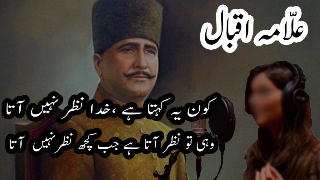 Islamic Poetry in Urdu: 13 Best Shayari on Islam  
