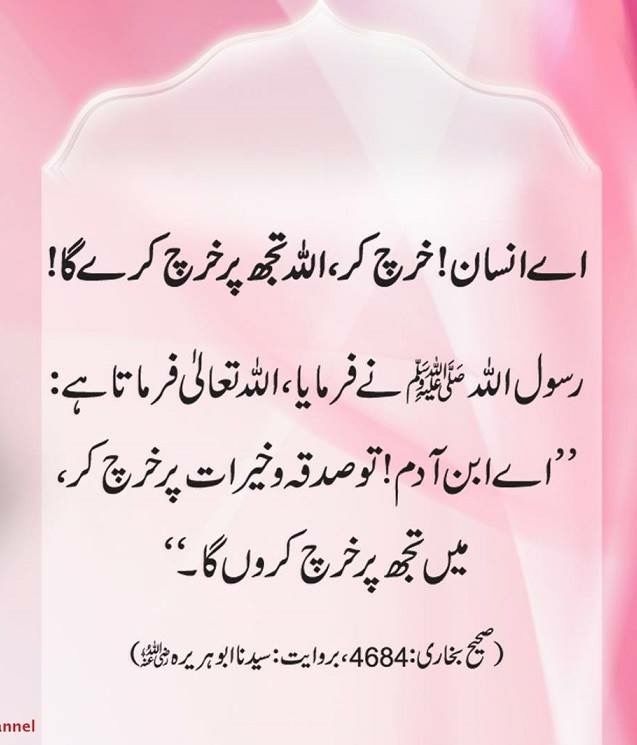 islamic quotes in urdu