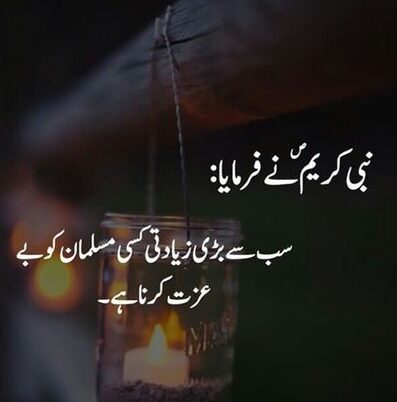 islamic quotes in urdu