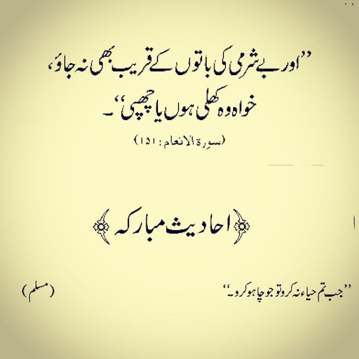 islamic quotes in urdu