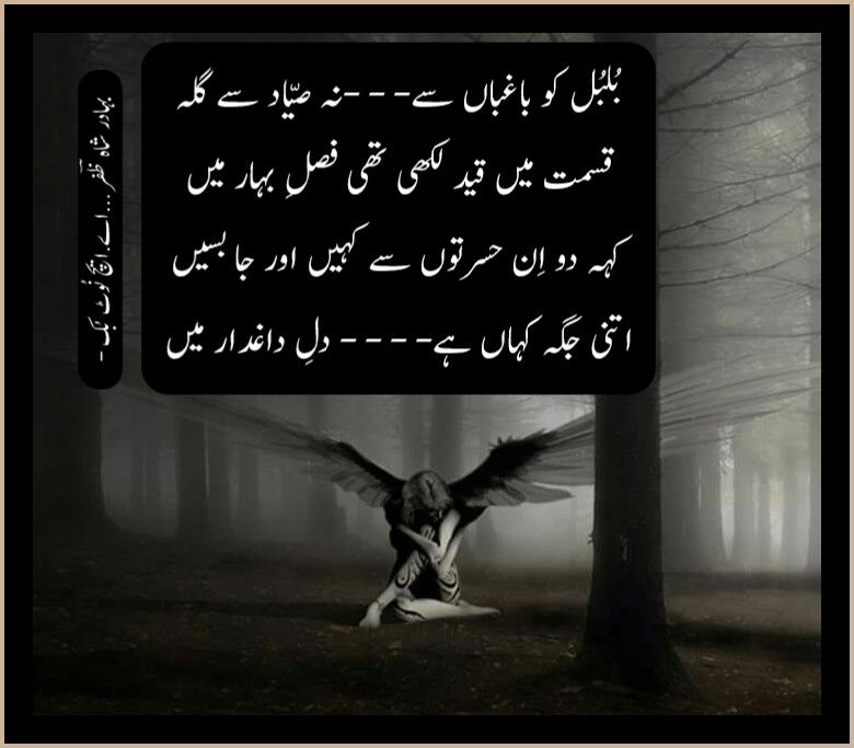 Islamic Poetry in Urdu: 13 Best Shayari on Islam  