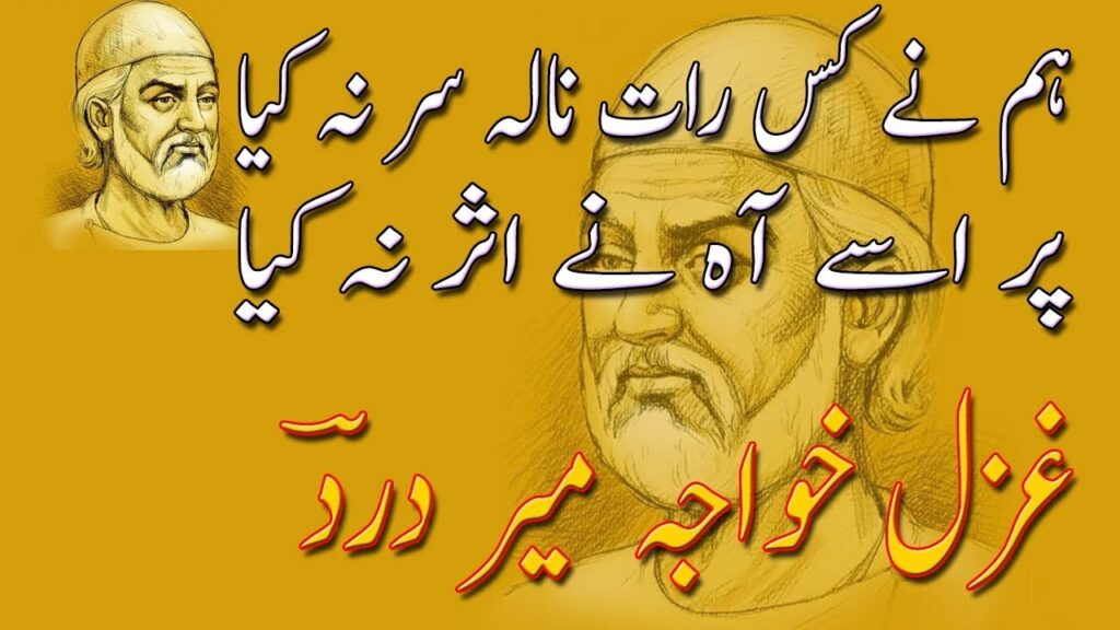 Islamic Poetry in Urdu: 13 Best Shayari on Islam  