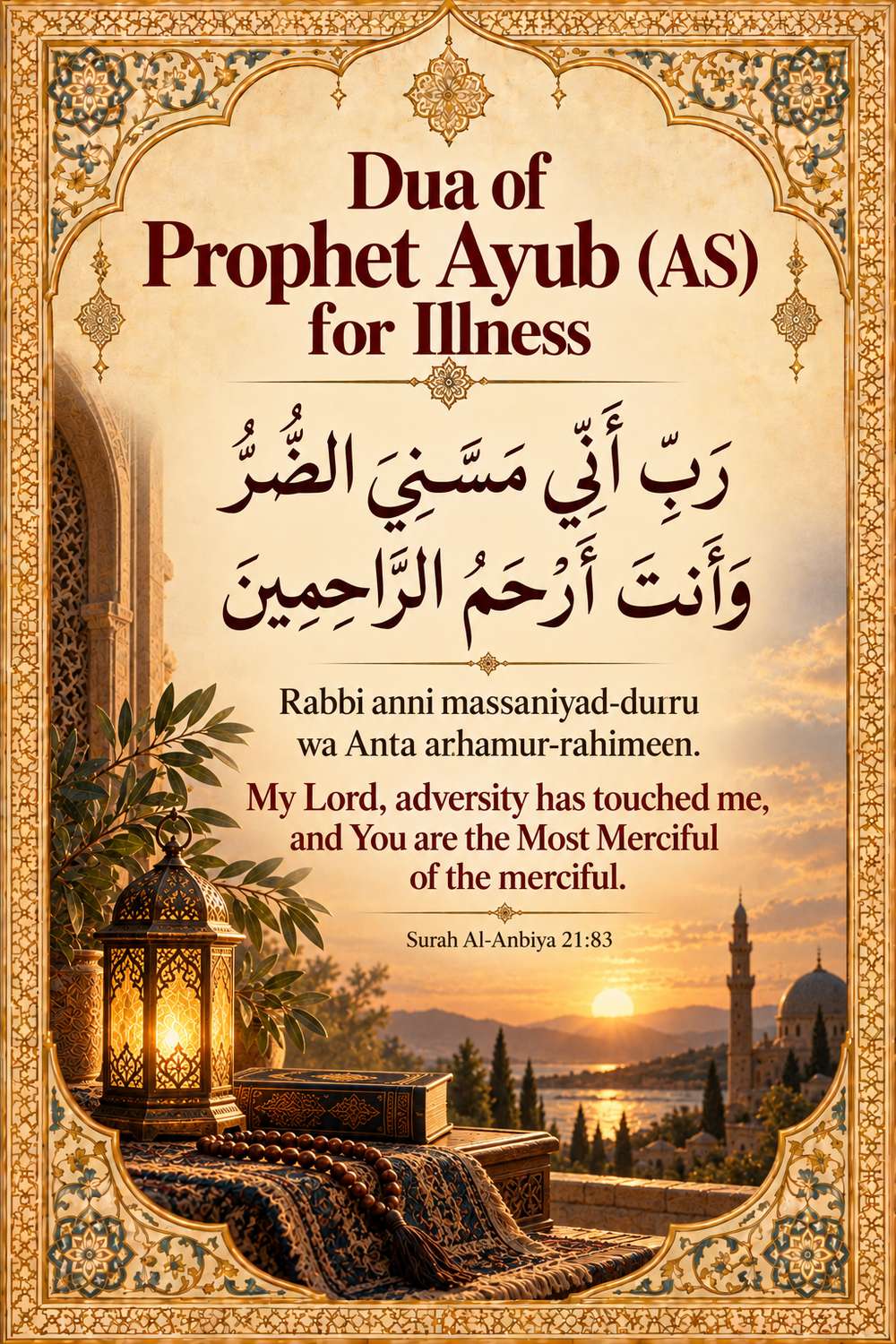 Dua of Prophet Ayub (AS) for healing