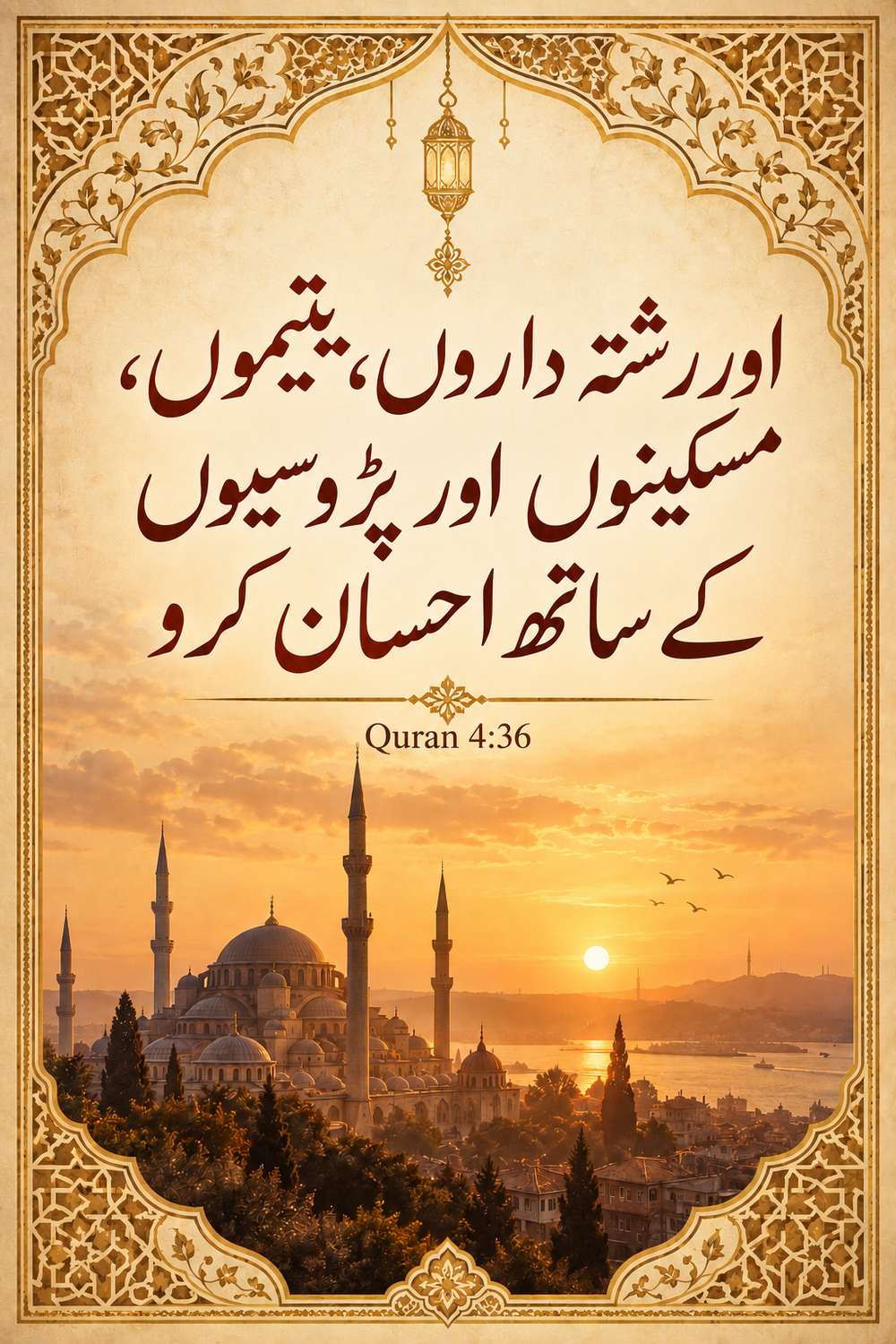 حقوق العباد - دوسروں کے حقوق