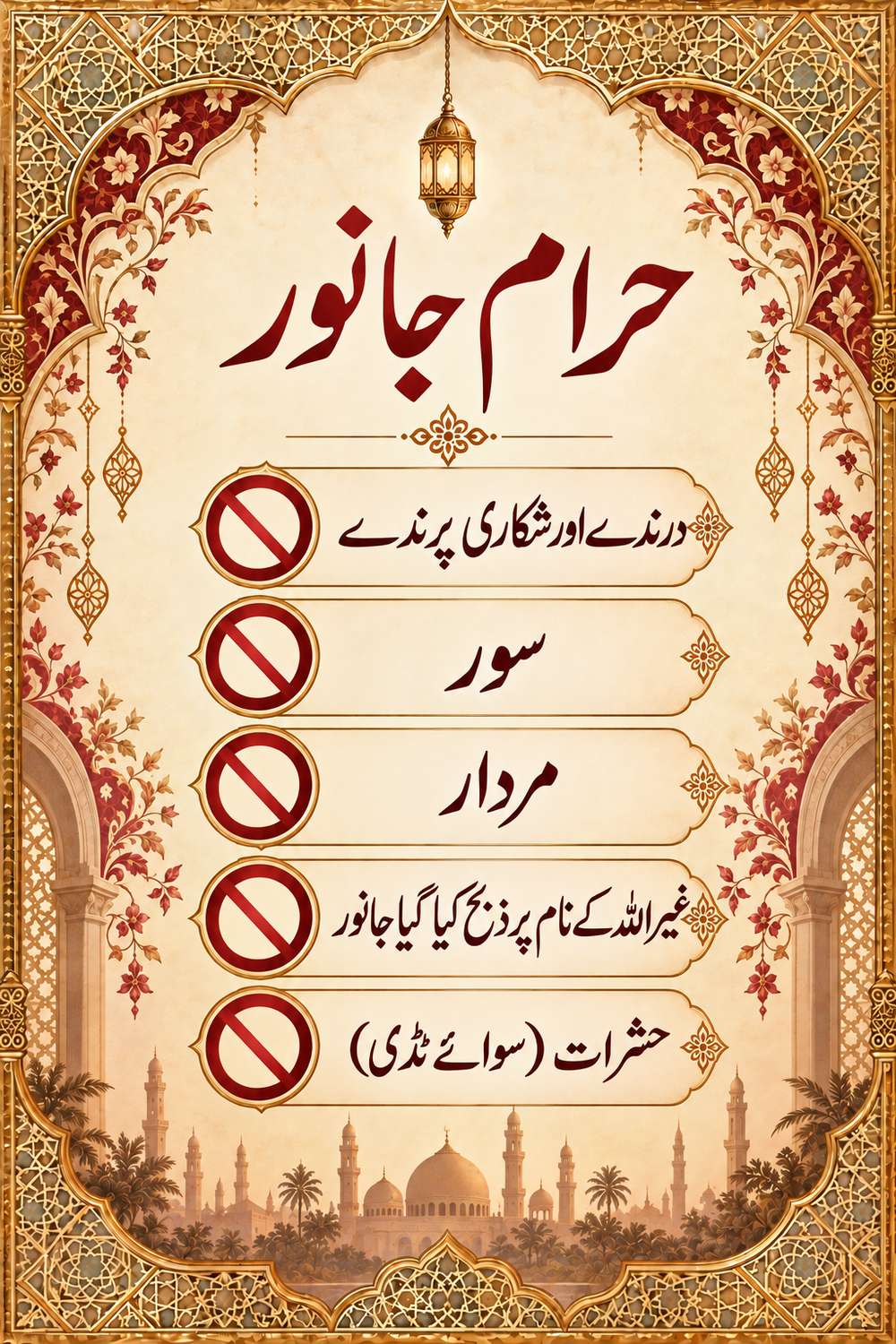 Haram animals in Islam