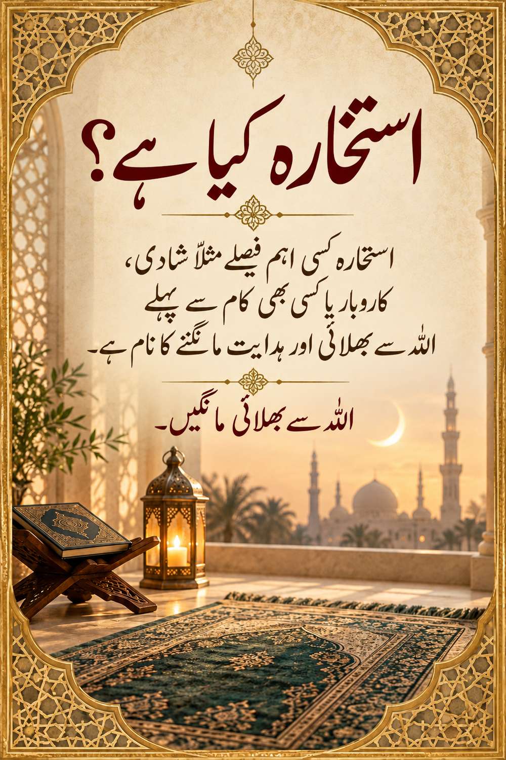 What is Istikhara: seeking guidance from Allah
