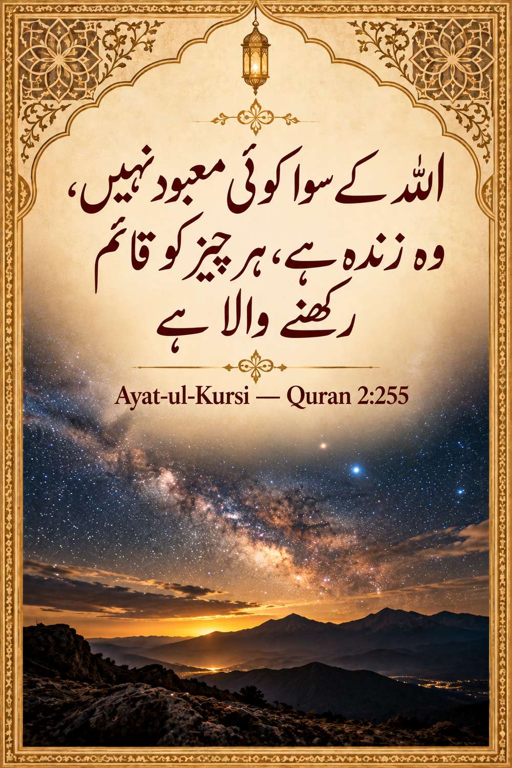 قرآن کی چھوٹی سورتیں
