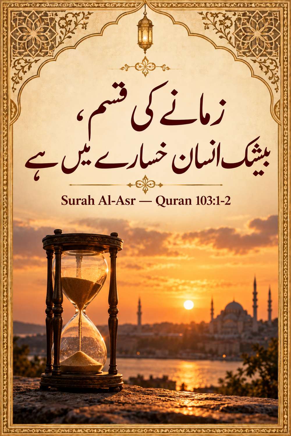 آسان سورتیں یاد کریں