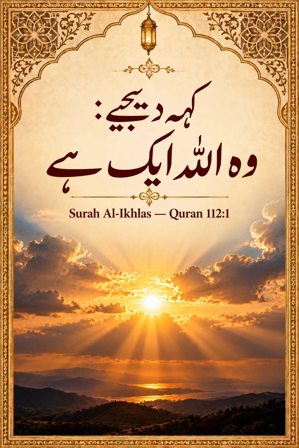 سورہ نمبر 6 حفظ کریں