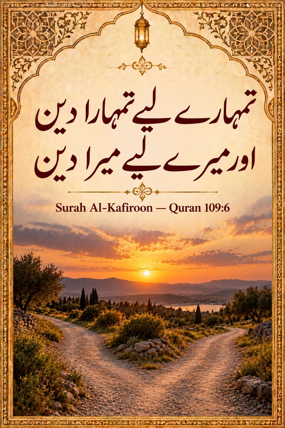 سورہ نمبر 12 حفظ کریں