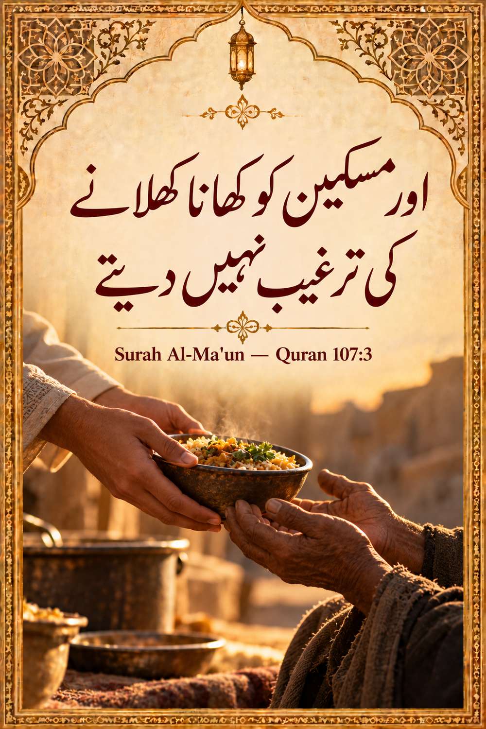 سورہ نمبر 14 حفظ کریں