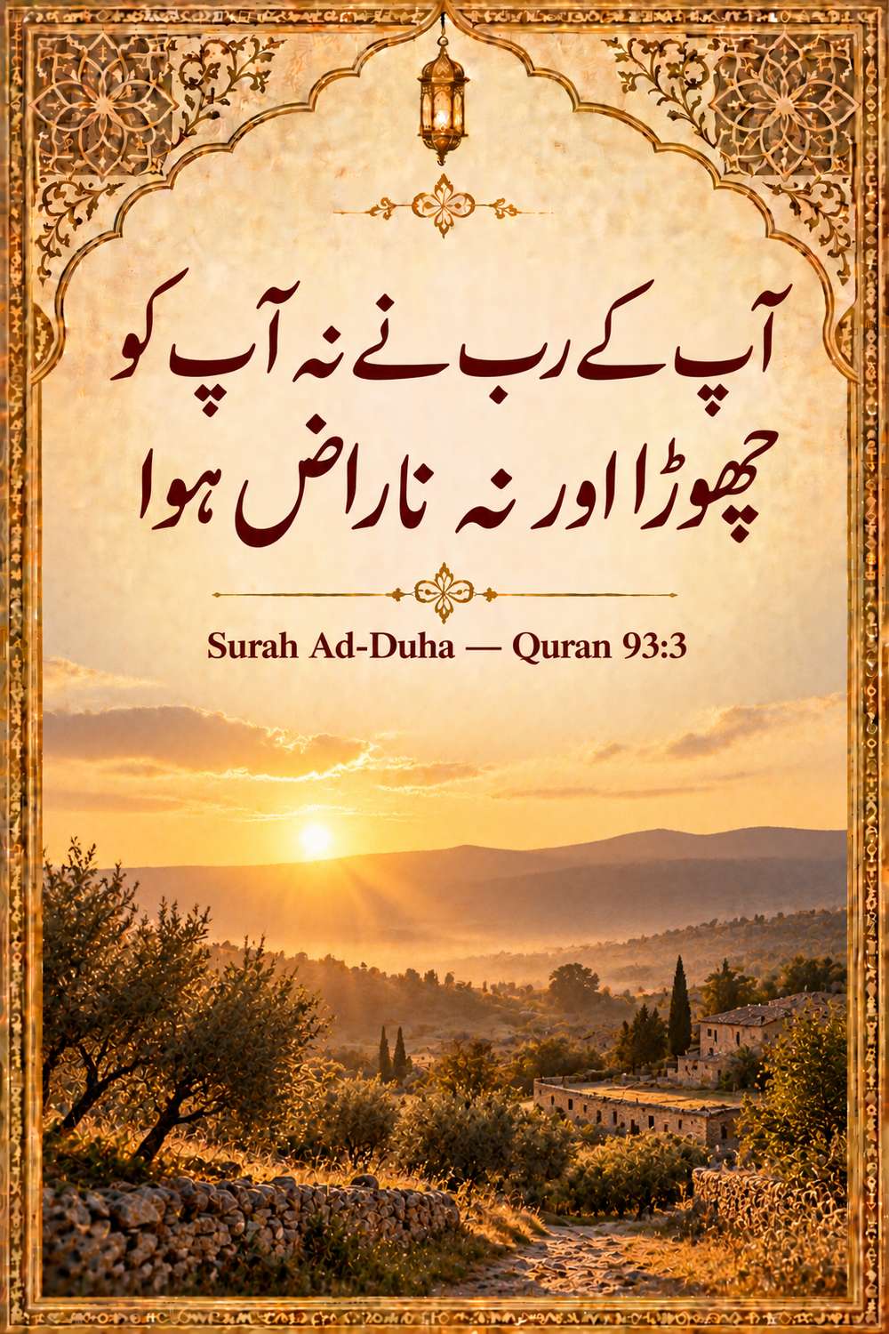 سورہ نمبر 20 حفظ کریں